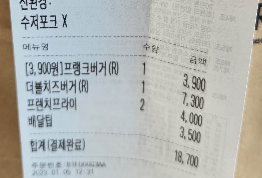 프랭크버거물금점 이미지