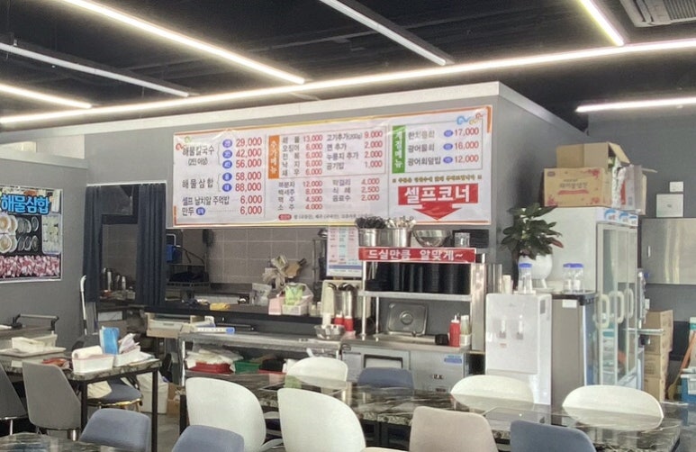청주누룽지해물칼국수 이미지