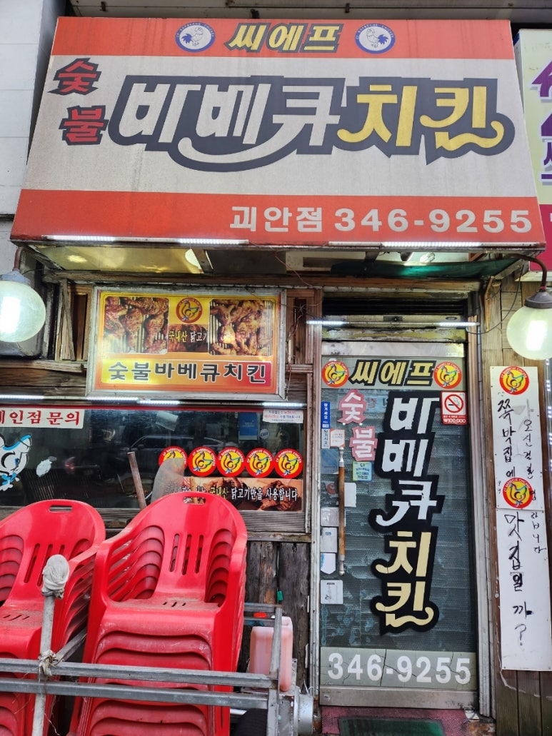 씨에프숯불바베큐치킨 이미지
