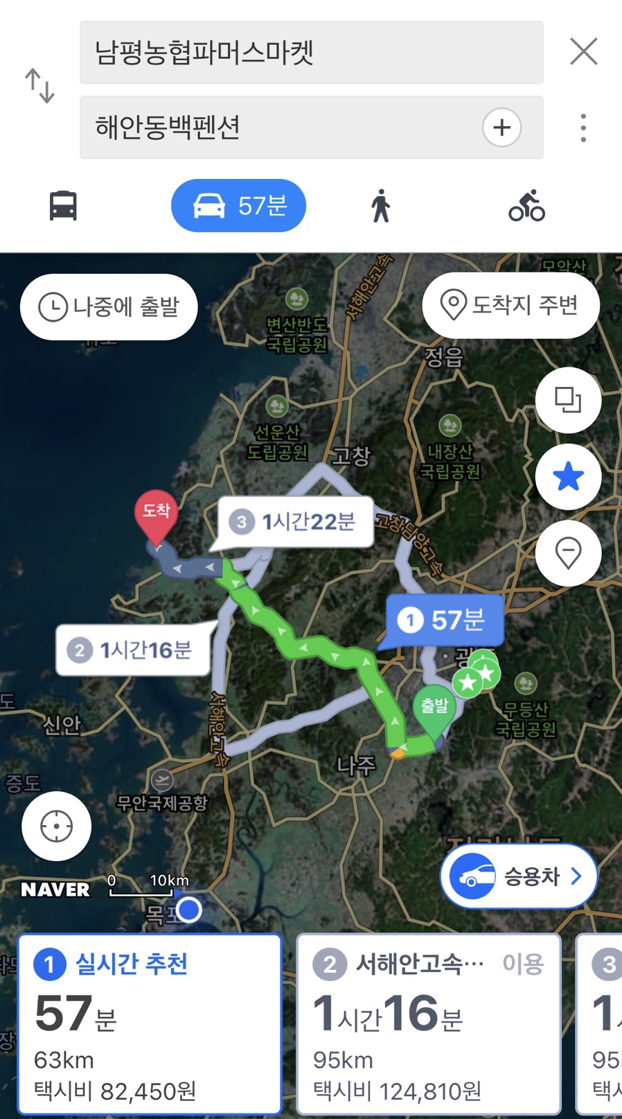 해안동백펜션 이미지