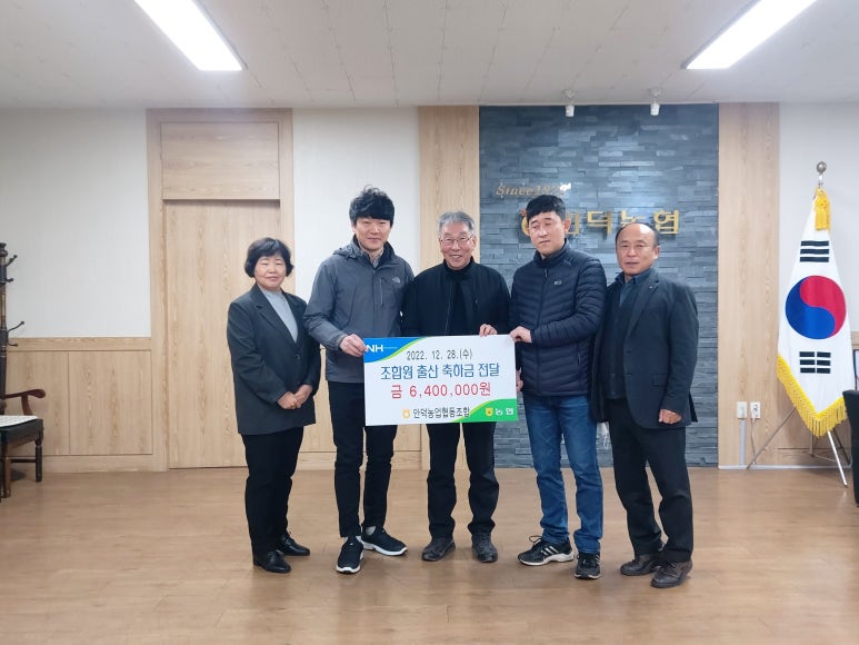 안덕농업협동조합 이미지
