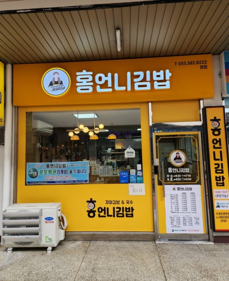 홍언니김밥 이미지