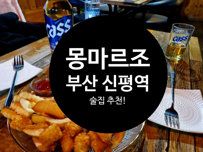 몽마르조 이미지