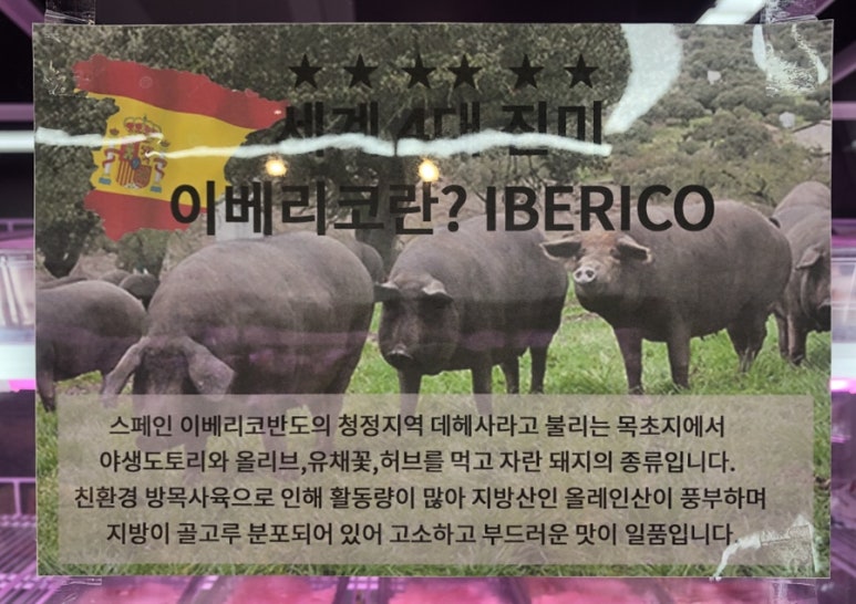 수할인마트정육 이미지