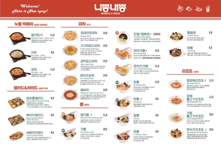 니뽕내뽕 이미지