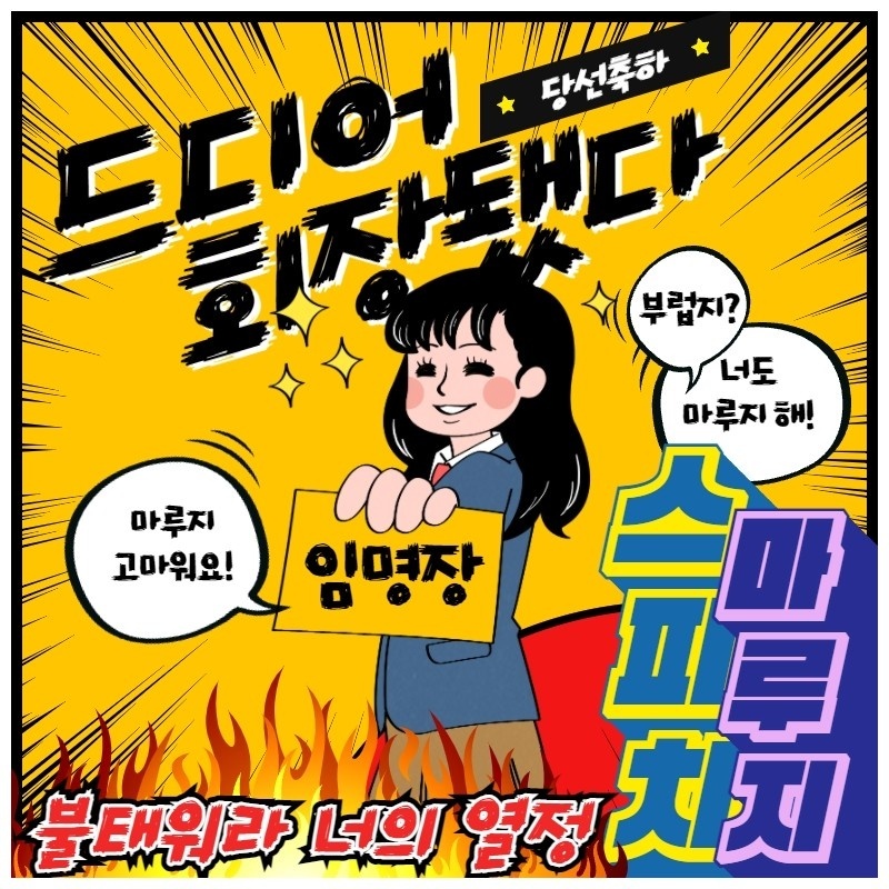 스피치마루지중계센터김영숙컨설팅 이미지