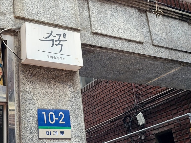 수상한발효실 이미지