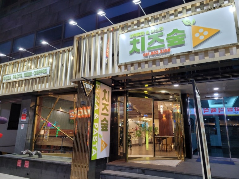 치즈숲화덕피자파스타 이미지