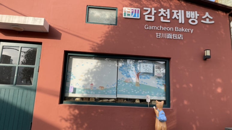 문화세탁소 이미지