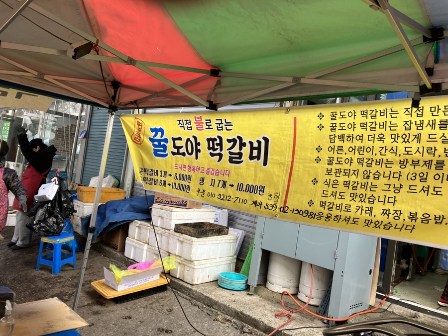 꿀도야떡갈비 이미지