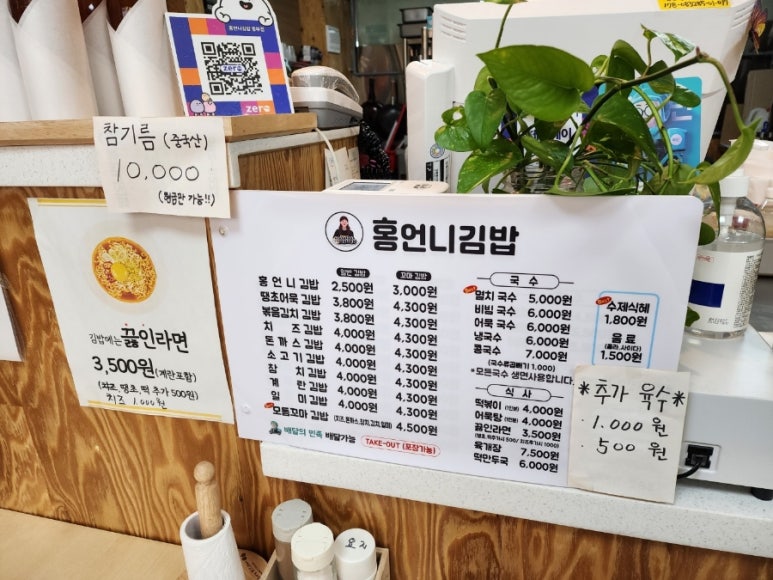 홍언니김밥 이미지