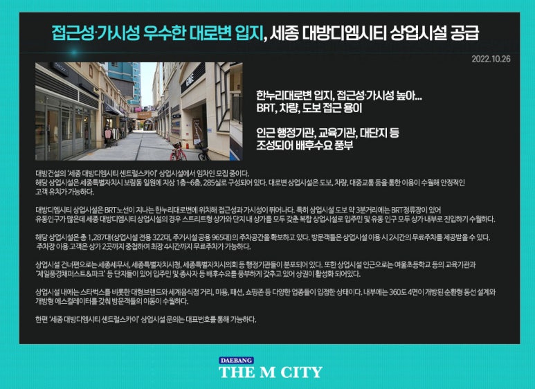원스톱세종 이미지