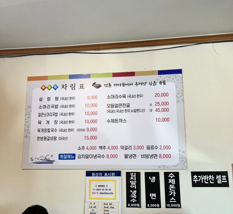 성주가마솥국밥 이미지