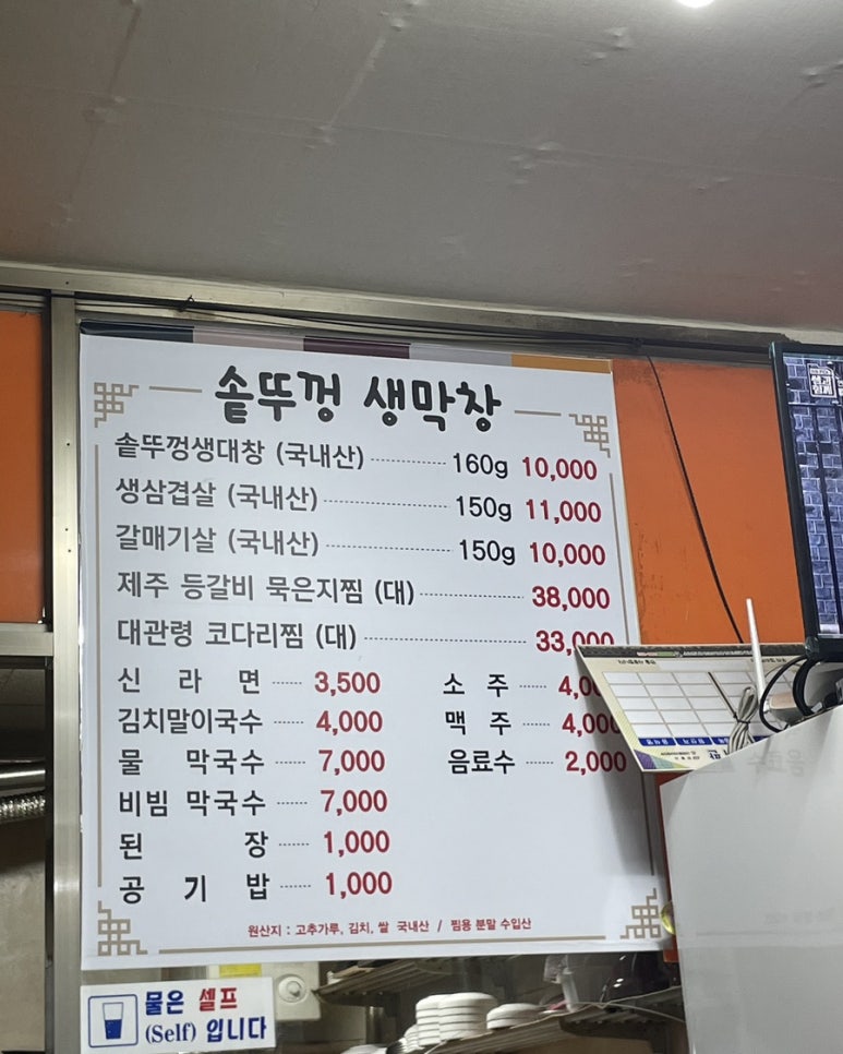 솥뚜껑생막창 이미지