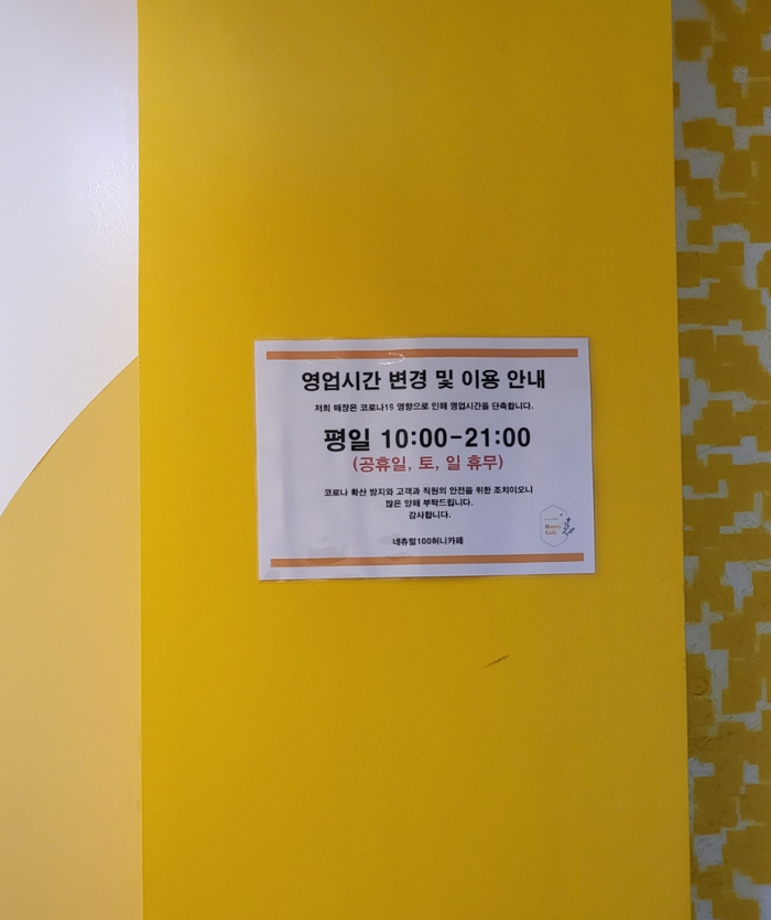 네츄럴100허니카페 이미지