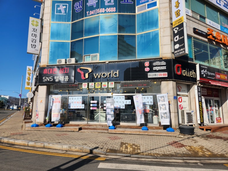 온텔레콤 이미지