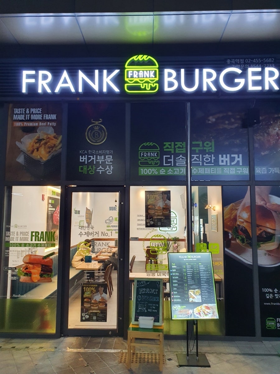 프랭크버거중곡역점 이미지