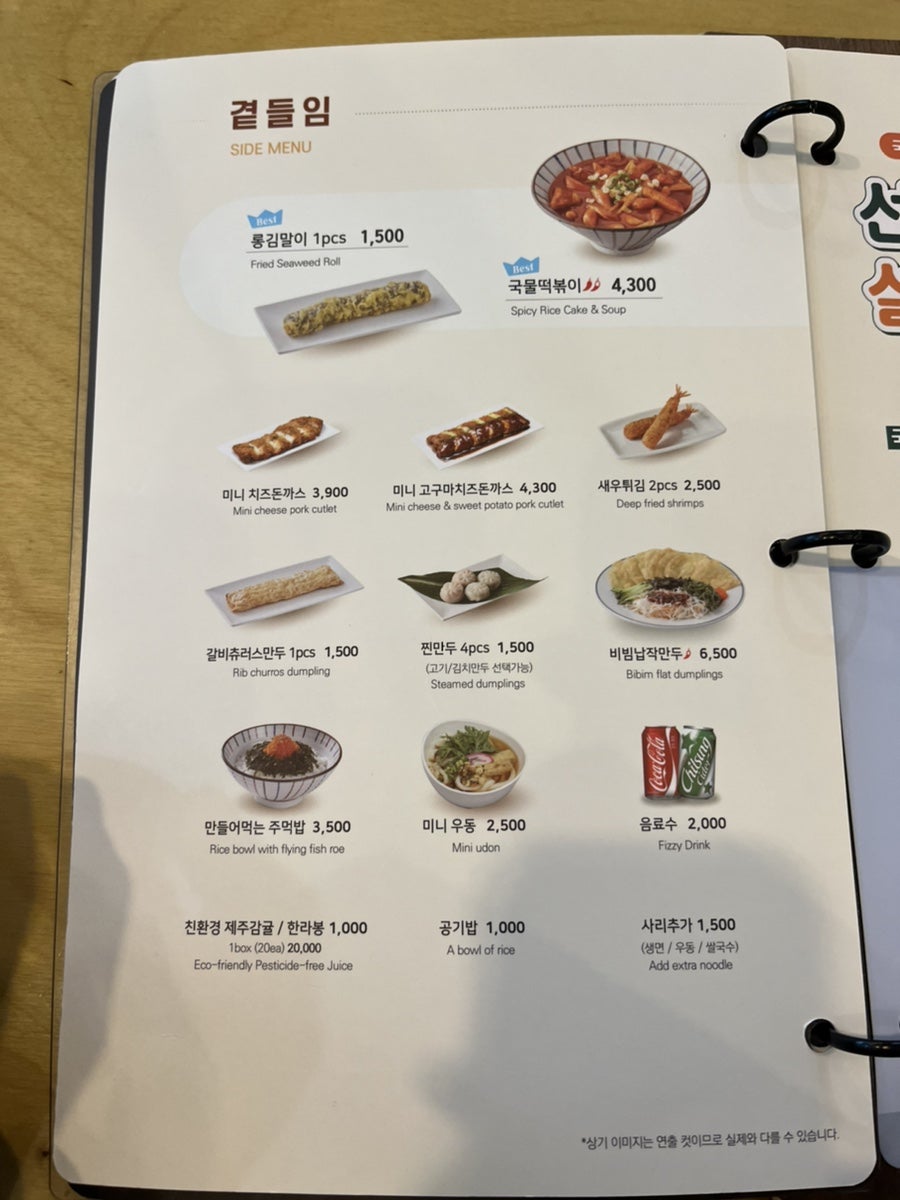 국수나무(별내점) 이미지