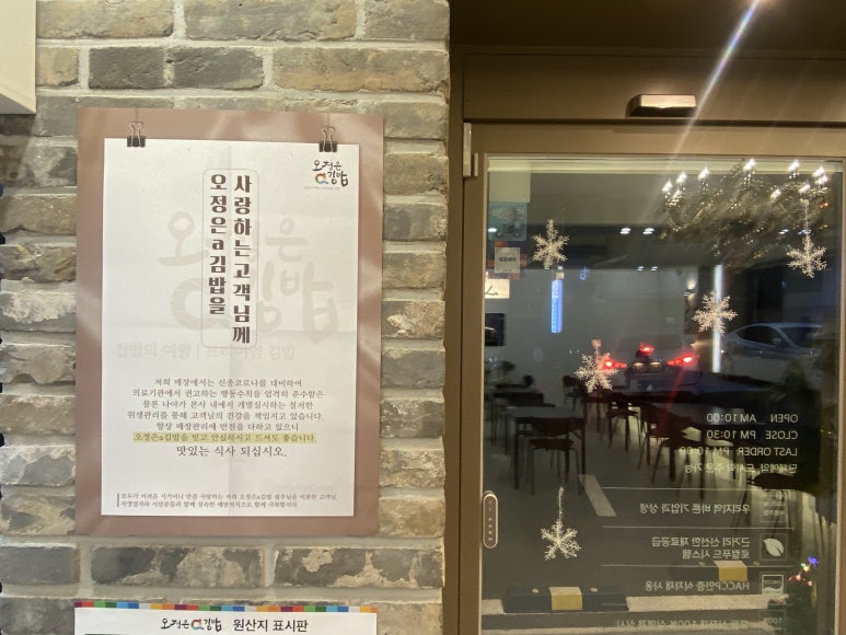 오정은 a김밥 이미지