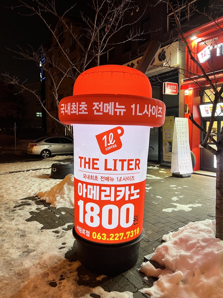 더리터서원로점 이미지