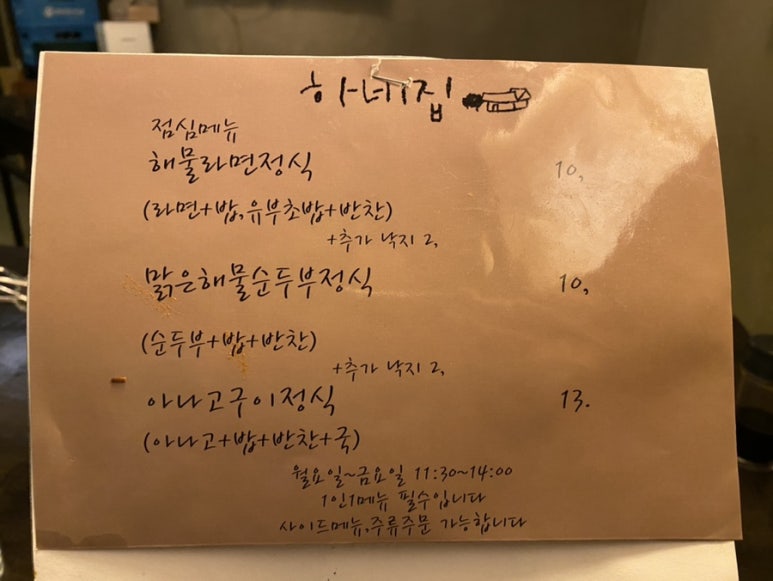 하네집 이미지