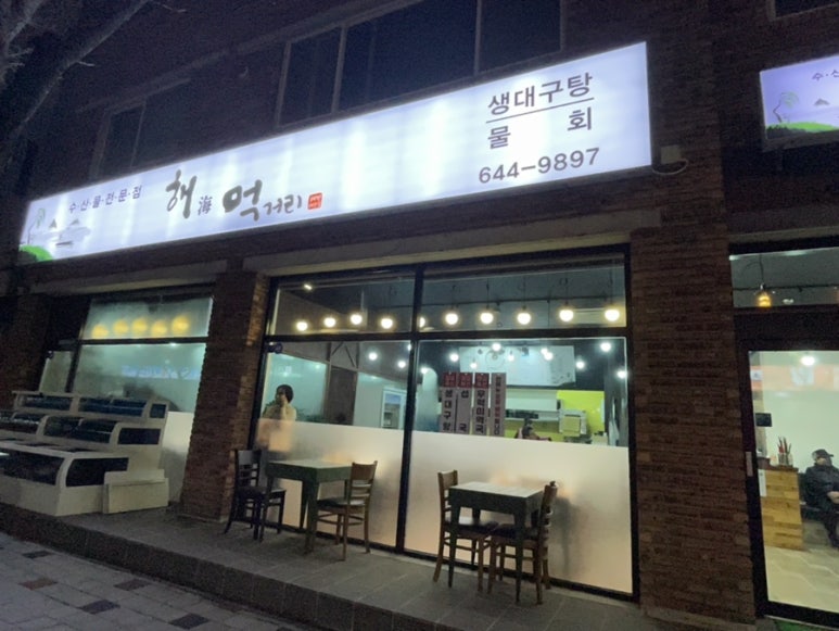 그린셀프물회 이미지
