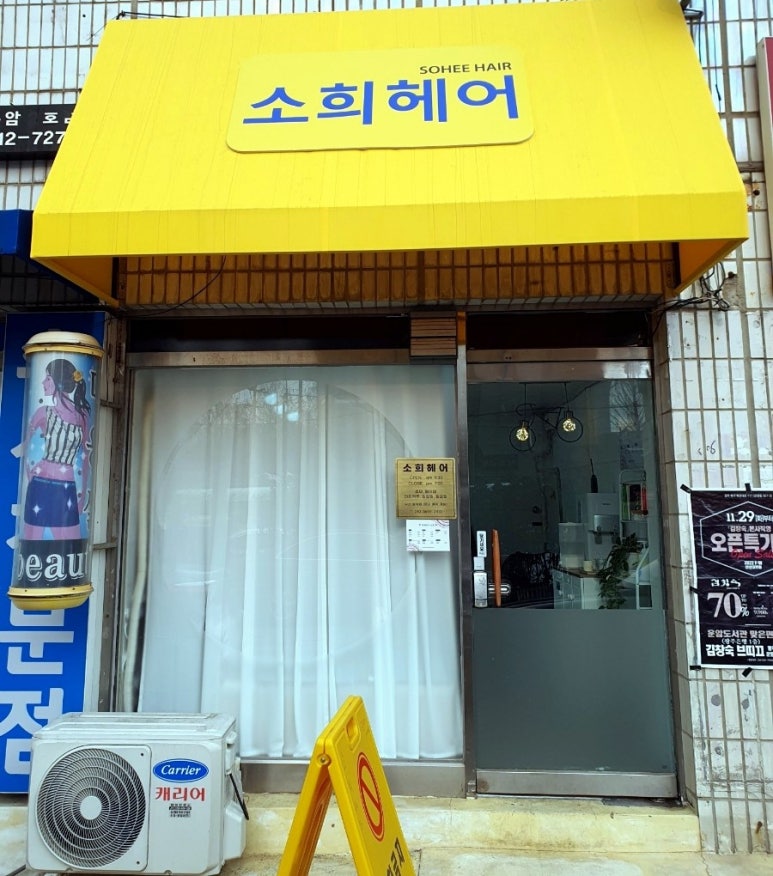 미라보미용실 이미지