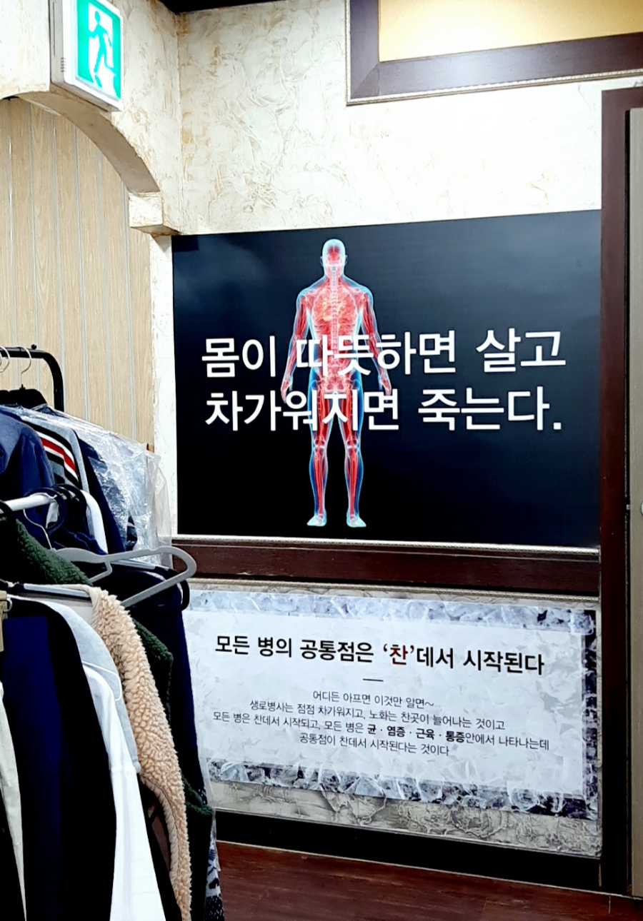 방배카페불한증막 이미지