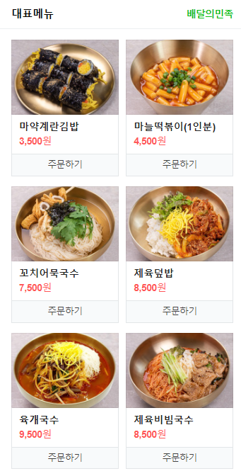 모들랑국수 이미지