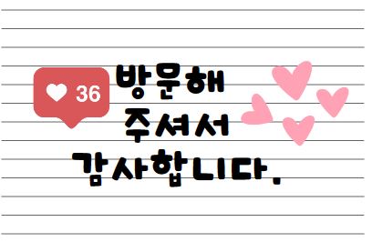 더리터구미 이미지