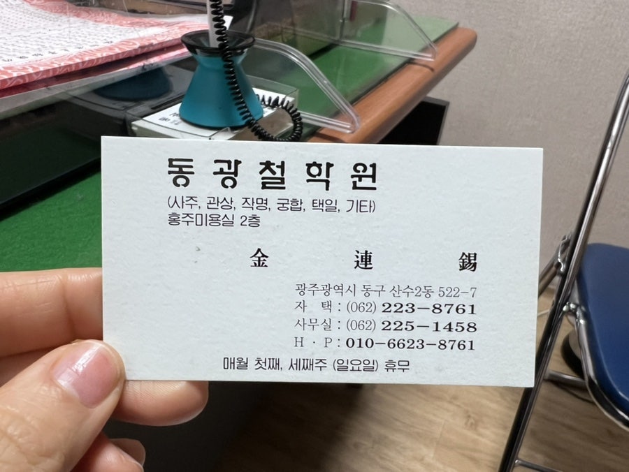 동광미용실 이미지