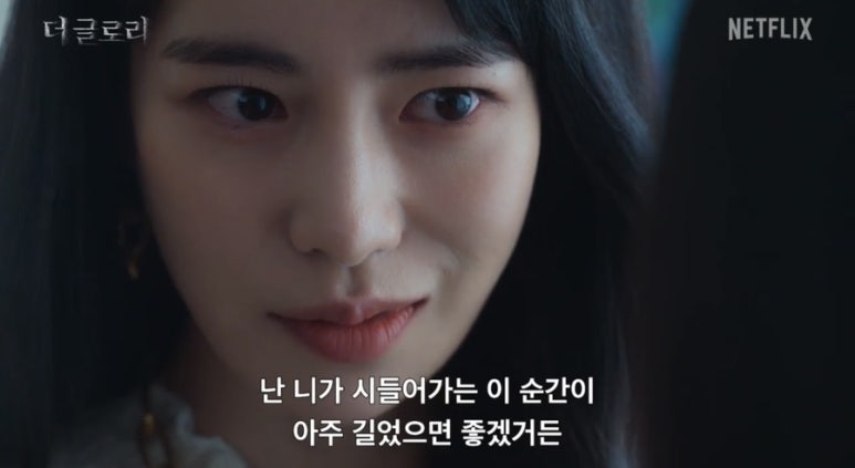 주&글로리 이미지