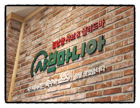 석모바일 이미지