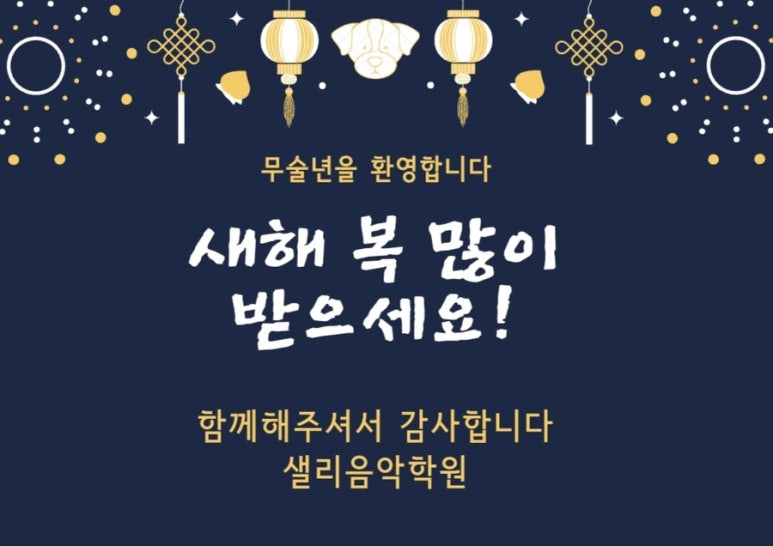 샐리음악학원 이미지