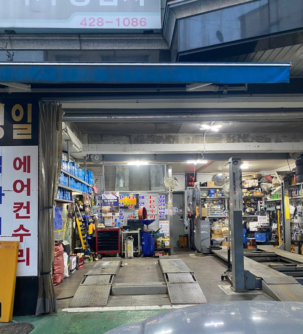 강동카센타 이미지