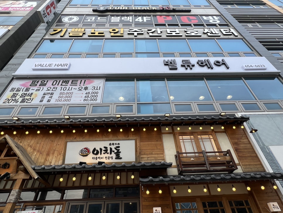 벨류헤어 이미지