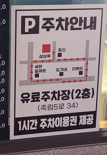 도가네짜장 이미지