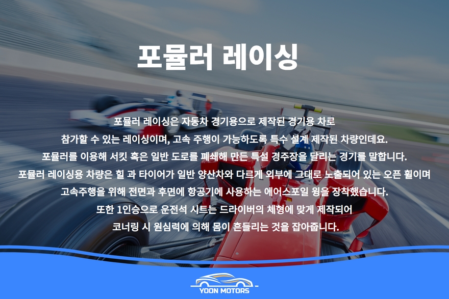 차윤스포츠 이미지