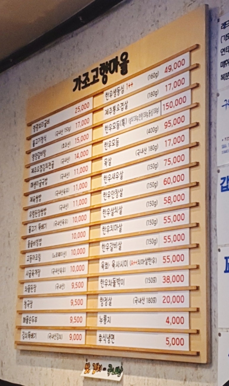 가조고향마을 이미지