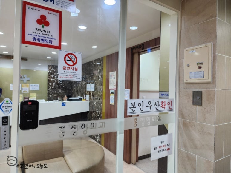 홍정형외과의원 이미지