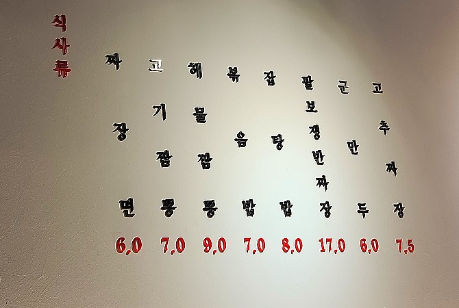 본오반점 이미지
