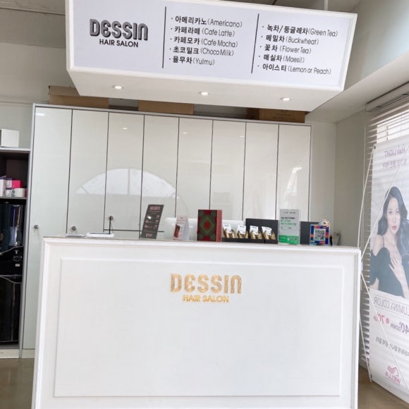 가예미용실 이미지