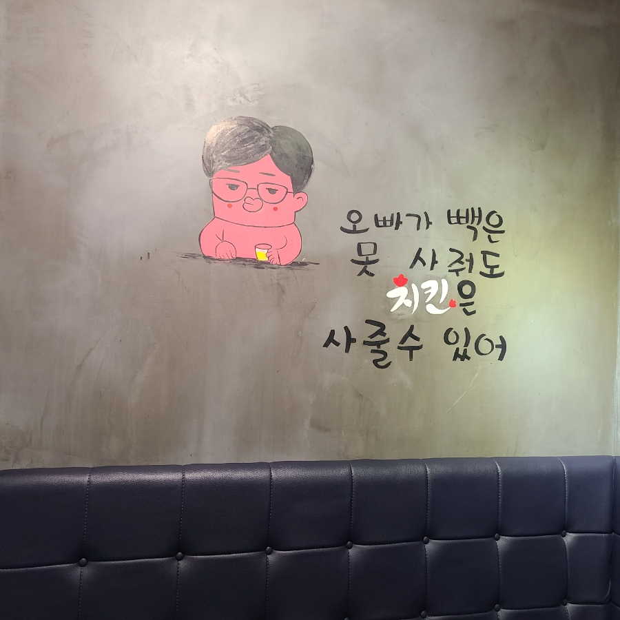 찬미통닭 이미지