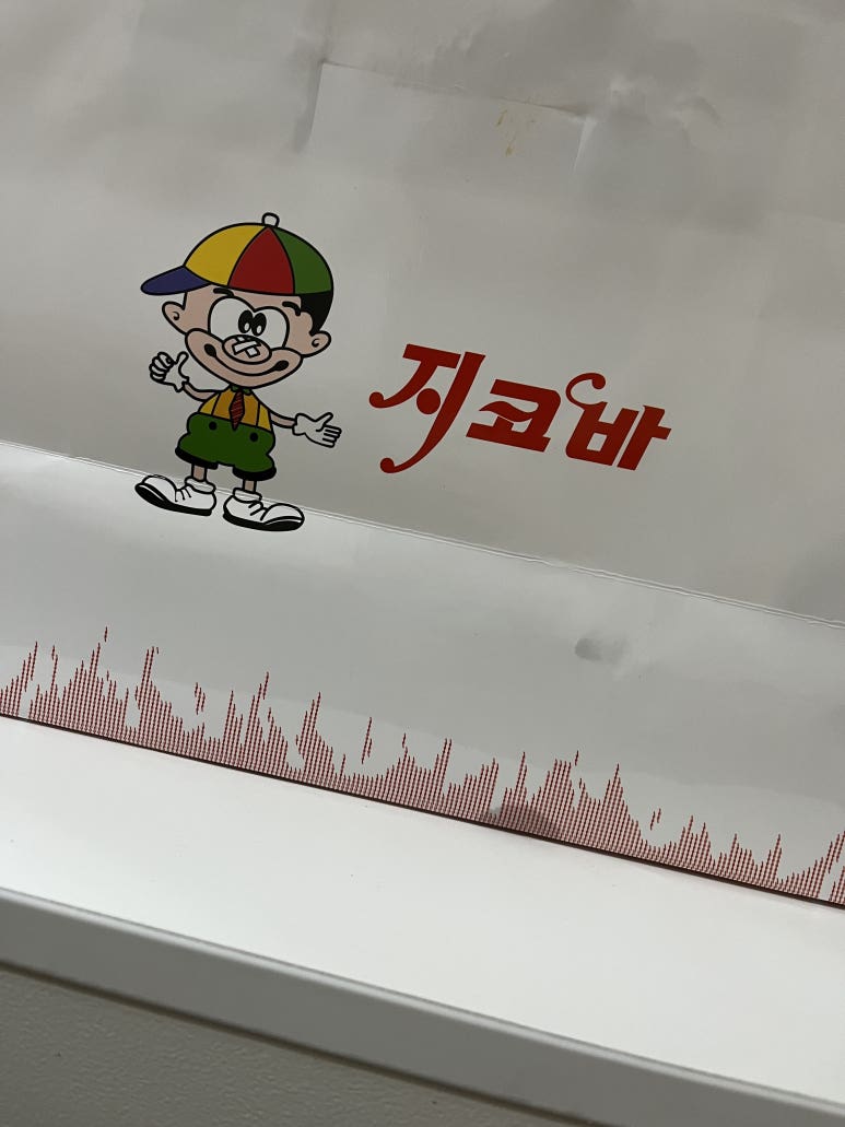 지코바 대방1호점 이미지
