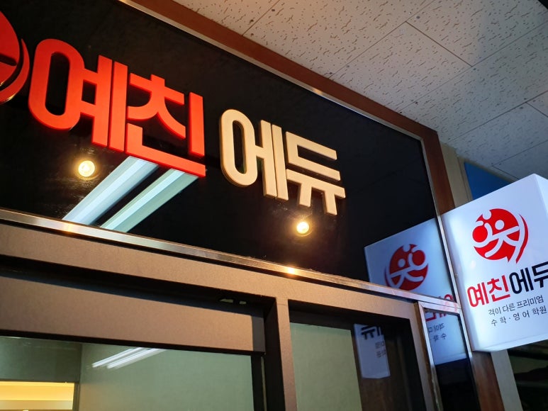 추추수학 이미지