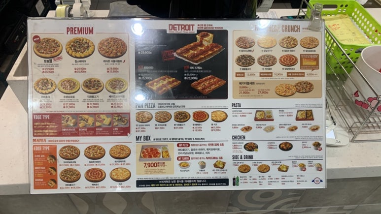피자헛 암사점 이미지