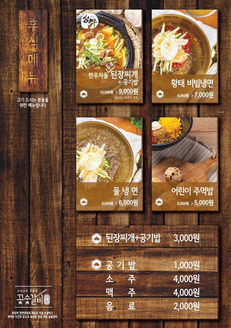 꽃숯갈비 이미지
