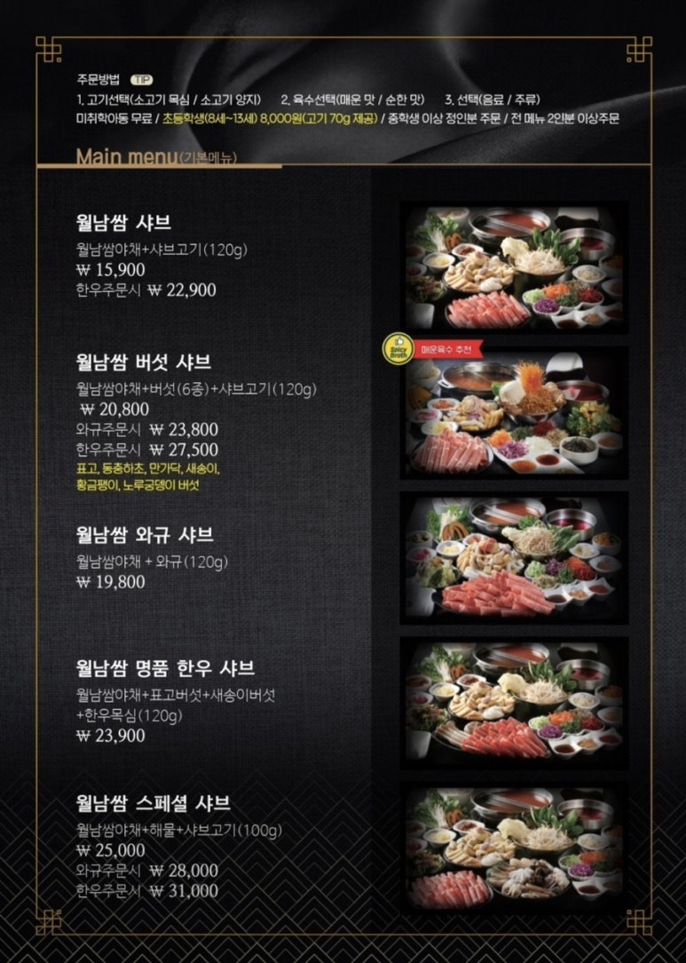 소담촌능곡점 이미지