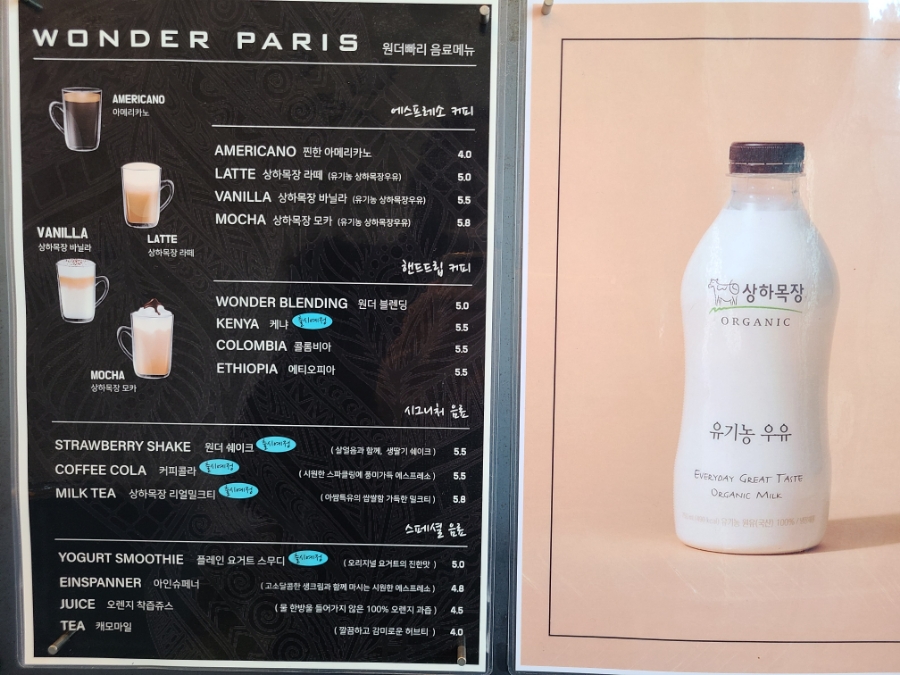 원더빠리 이미지