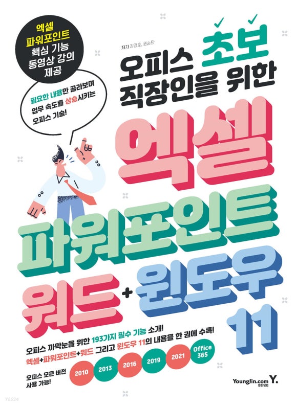 오피스닷컴 이미지